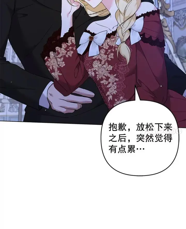 漫画《为了帮助你理解》130.悔恨第36张图