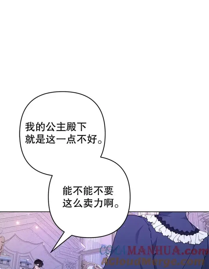 漫画《为了帮助你理解》130.悔恨第37张图