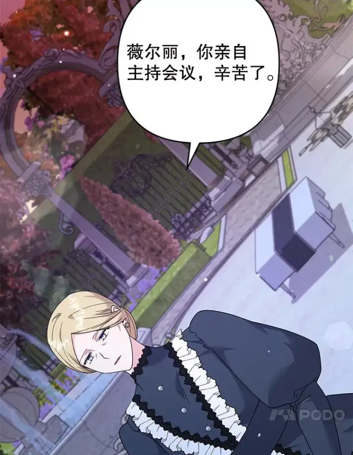 漫画《为了帮助你理解》130.悔恨第39张图