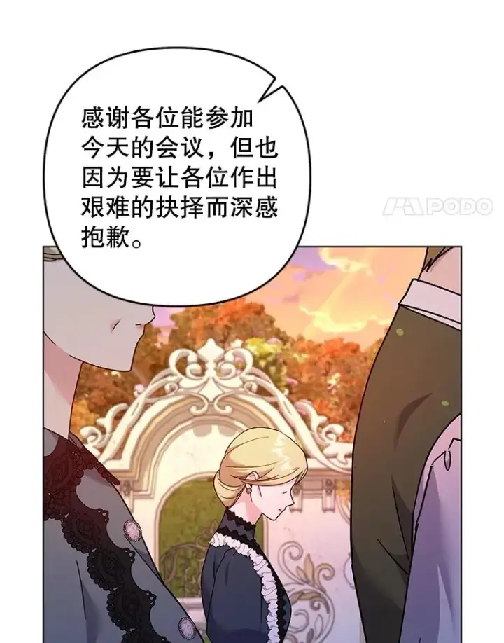漫画《为了帮助你理解》130.悔恨第4张图