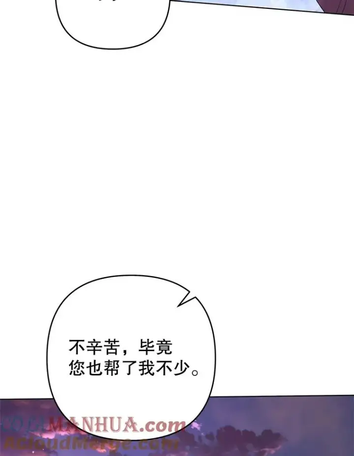 漫画《为了帮助你理解》130.悔恨第41张图