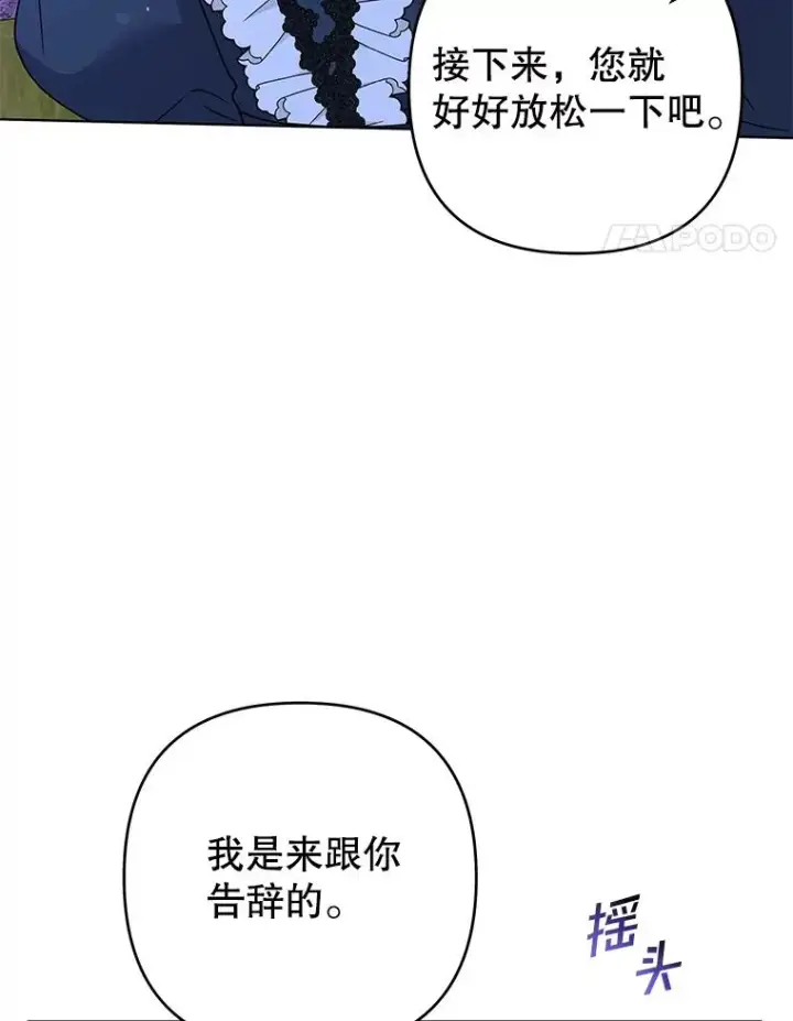漫画《为了帮助你理解》130.悔恨第43张图