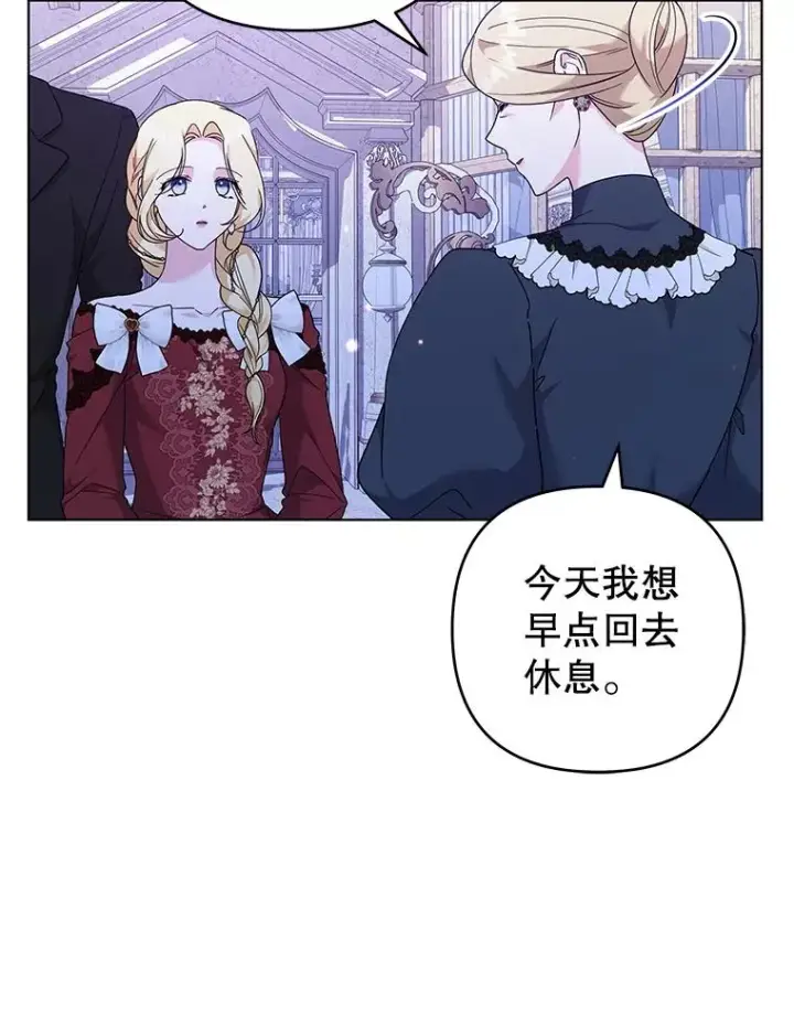 漫画《为了帮助你理解》130.悔恨第44张图