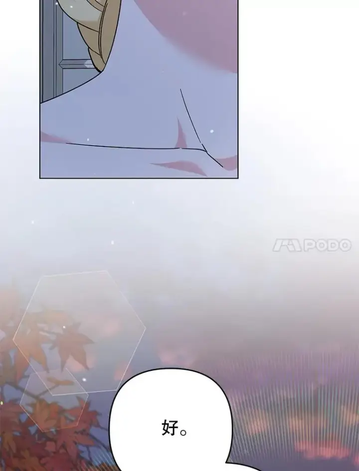 漫画《为了帮助你理解》130.悔恨第46张图