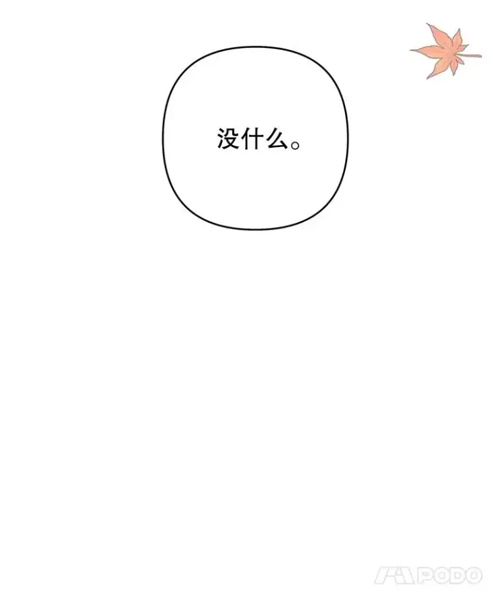 漫画《为了帮助你理解》130.悔恨第59张图