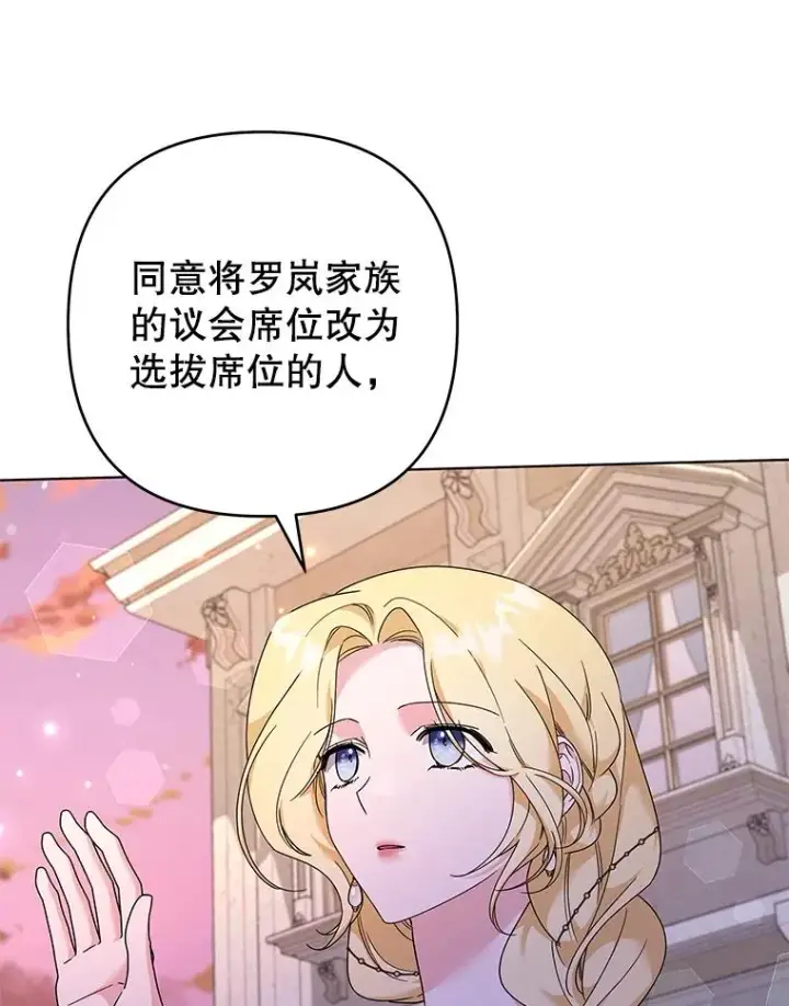 漫画《为了帮助你理解》130.悔恨第6张图