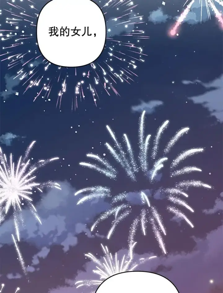 漫画《为了帮助你理解》130.悔恨第64张图