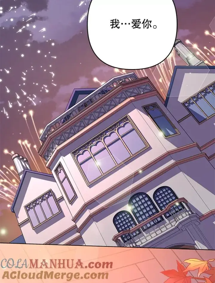 漫画《为了帮助你理解》130.悔恨第65张图