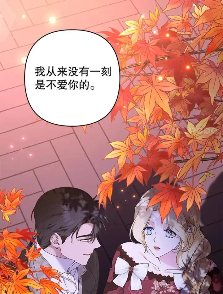 漫画《为了帮助你理解》130.悔恨第66张图