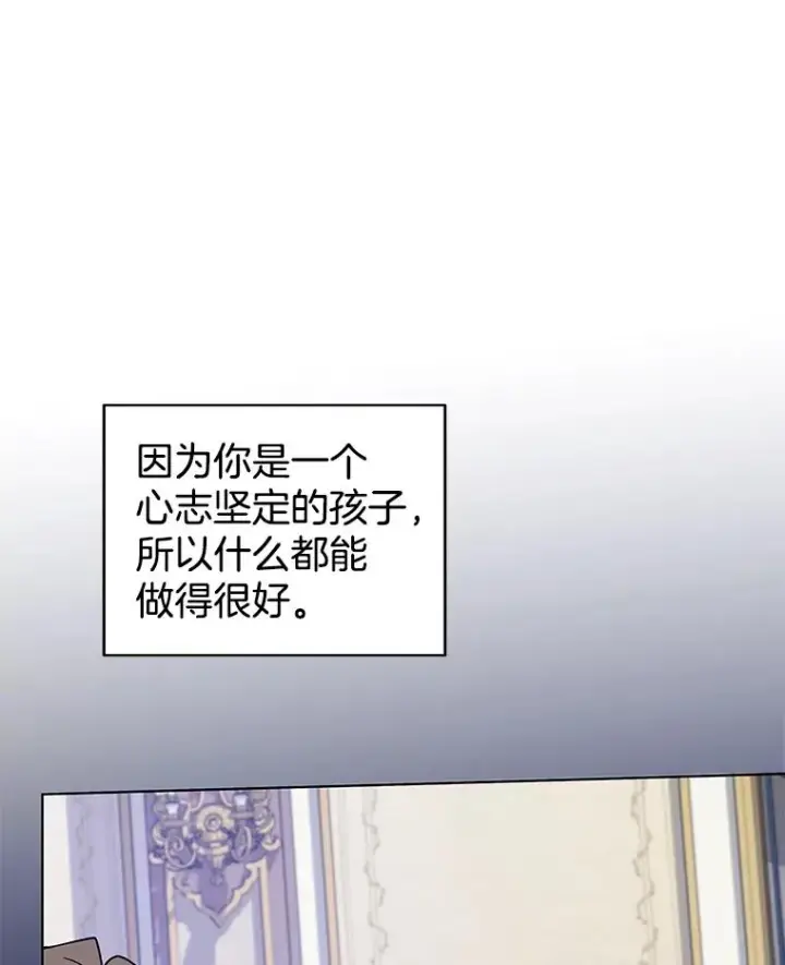 漫画《为了帮助你理解》130.悔恨第68张图