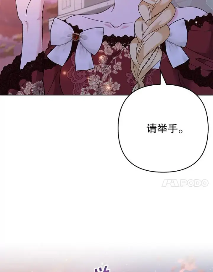 漫画《为了帮助你理解》130.悔恨第7张图