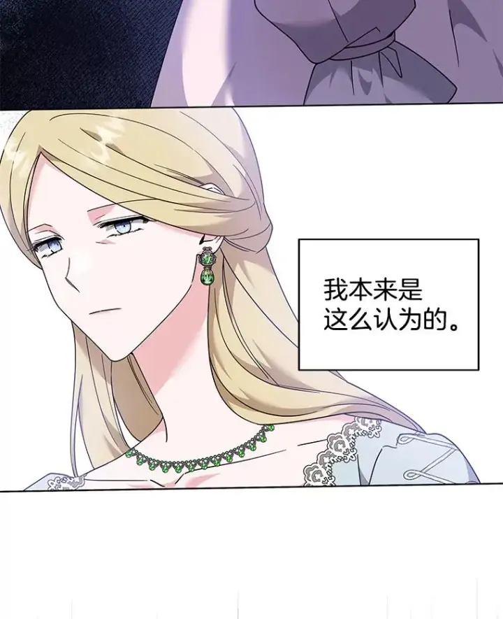 漫画《为了帮助你理解》130.悔恨第72张图