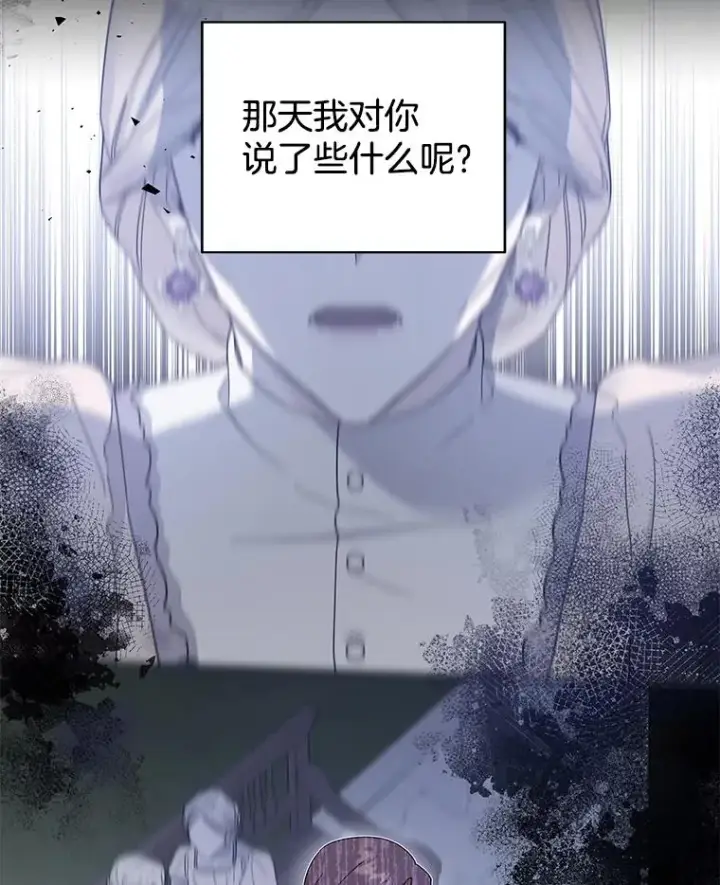 漫画《为了帮助你理解》130.悔恨第74张图
