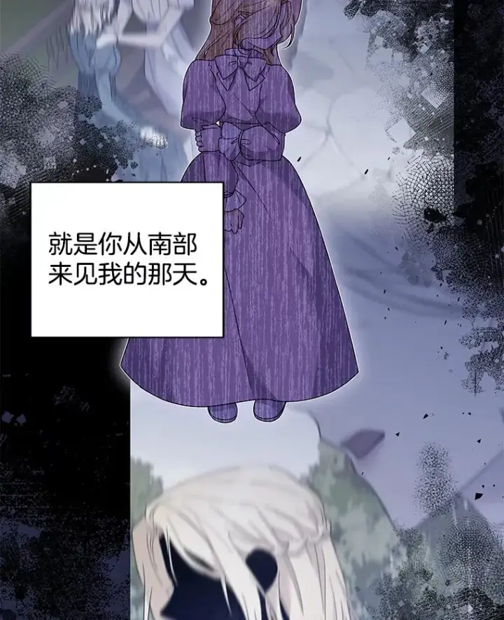 漫画《为了帮助你理解》130.悔恨第75张图