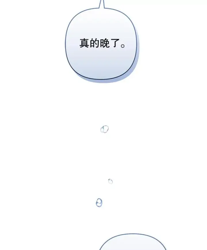 漫画《为了帮助你理解》130.悔恨第82张图