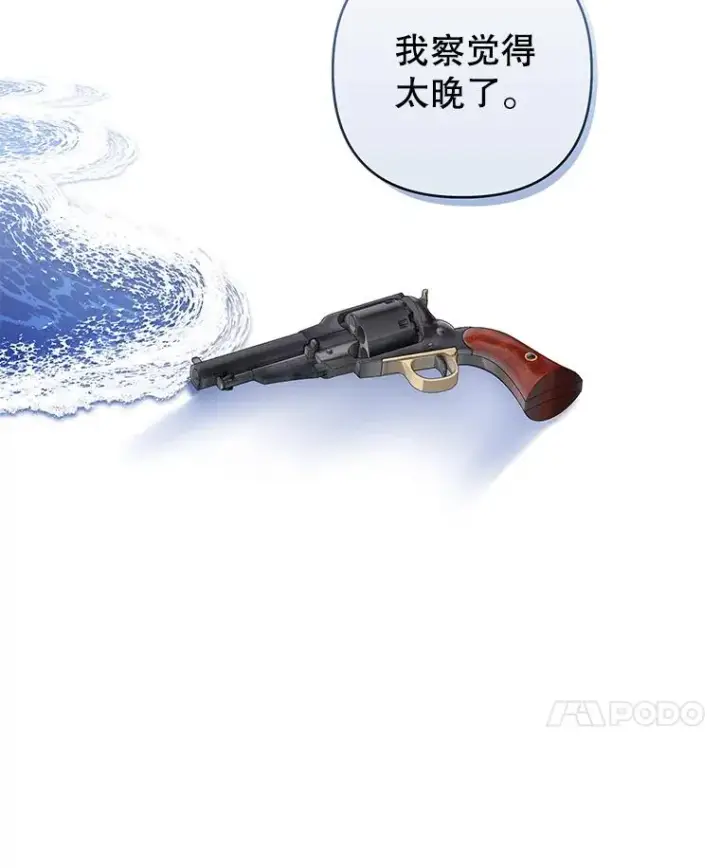 漫画《为了帮助你理解》130.悔恨第83张图