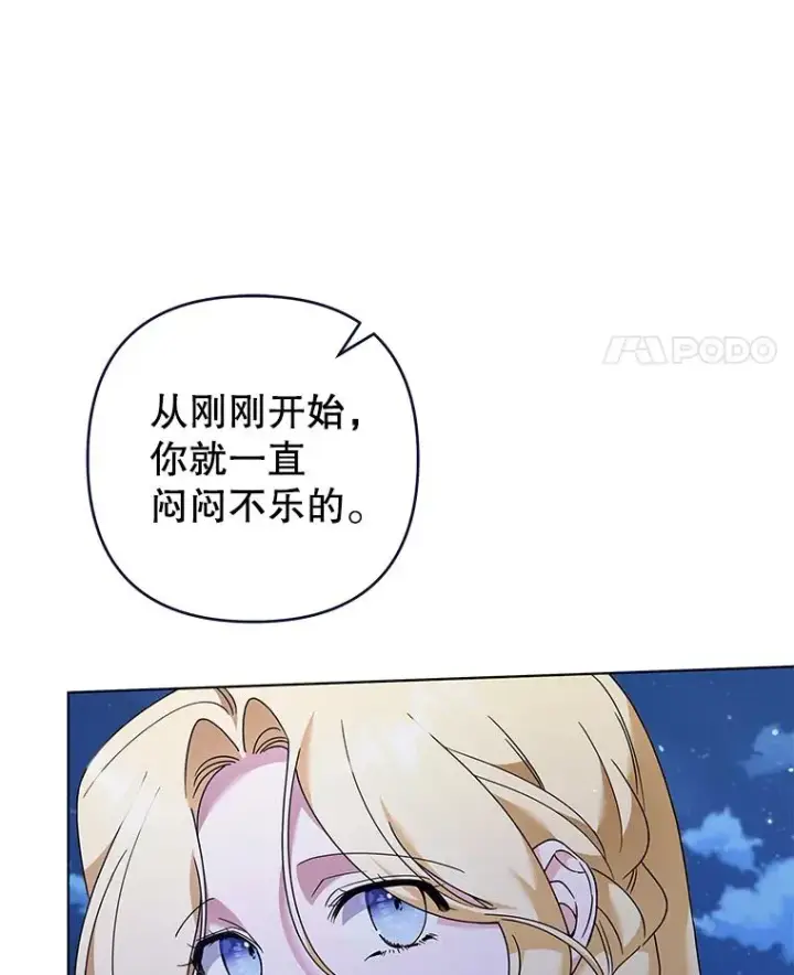 漫画《为了帮助你理解》130.悔恨第87张图