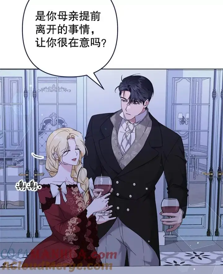 漫画《为了帮助你理解》130.悔恨第89张图
