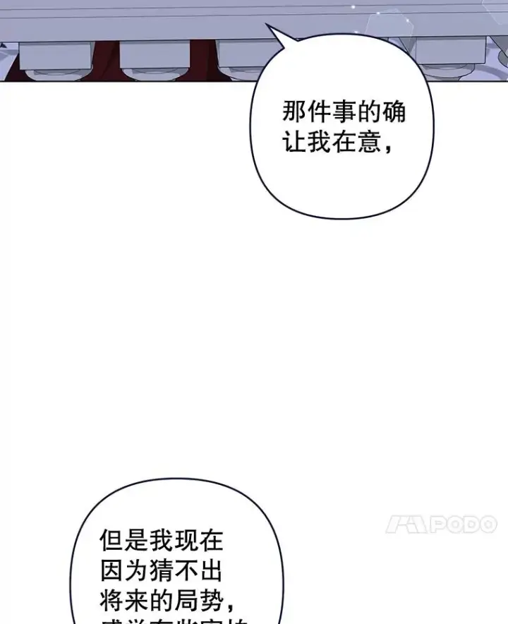 漫画《为了帮助你理解》130.悔恨第90张图