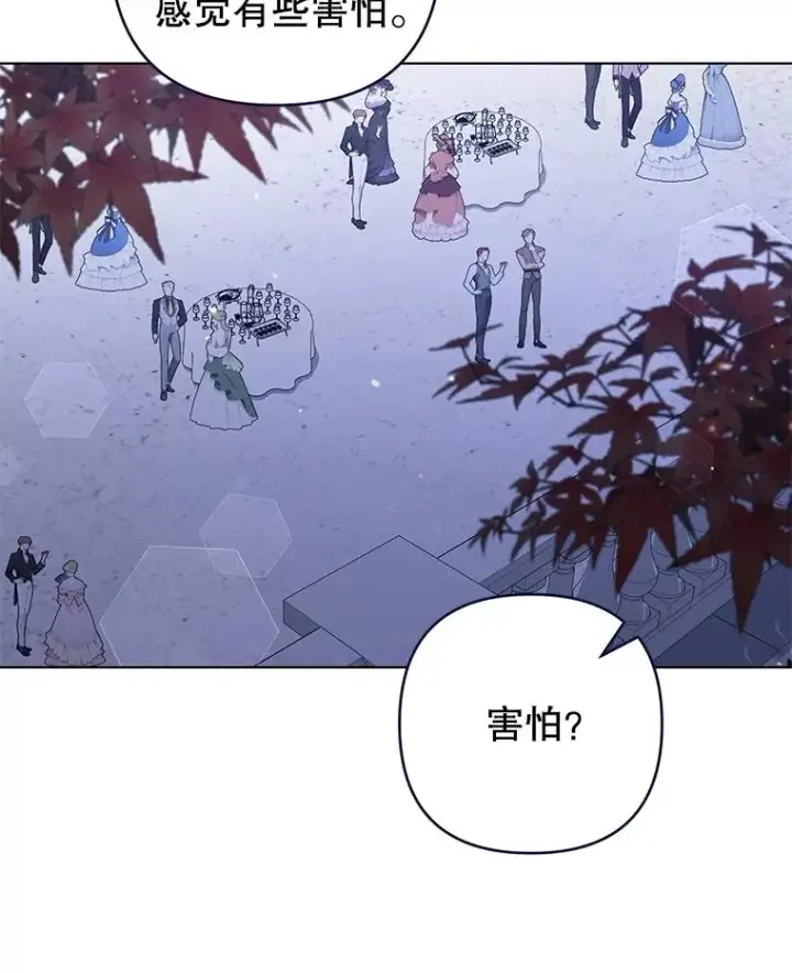 漫画《为了帮助你理解》130.悔恨第91张图