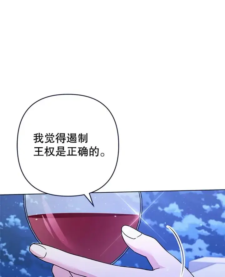漫画《为了帮助你理解》130.悔恨第92张图