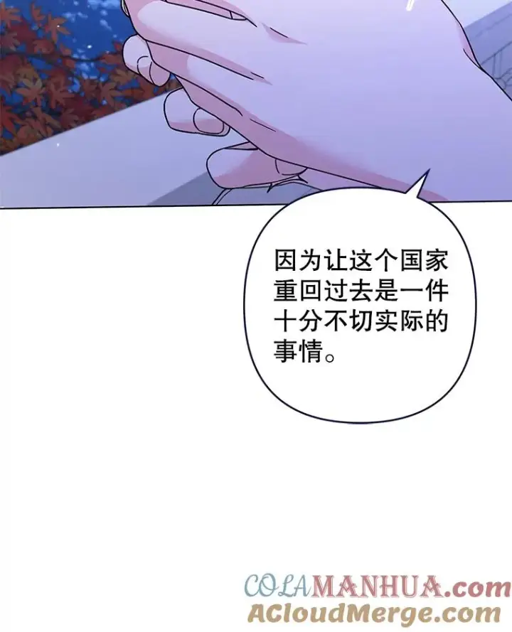 漫画《为了帮助你理解》130.悔恨第93张图