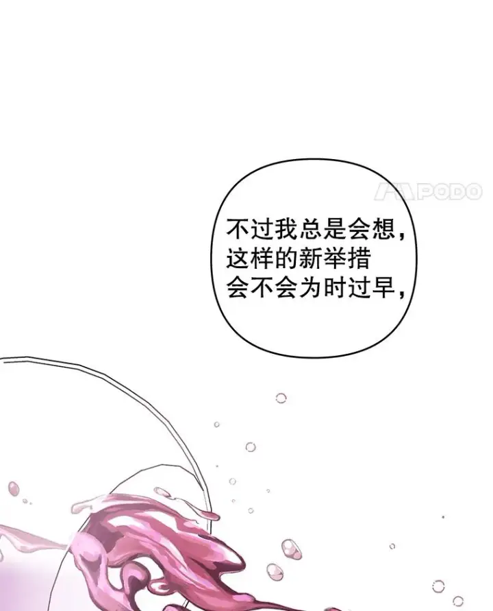 漫画《为了帮助你理解》130.悔恨第94张图