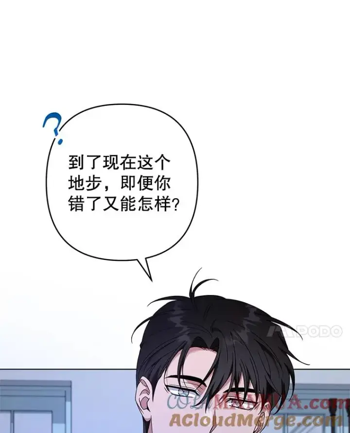 漫画《为了帮助你理解》130.悔恨第97张图