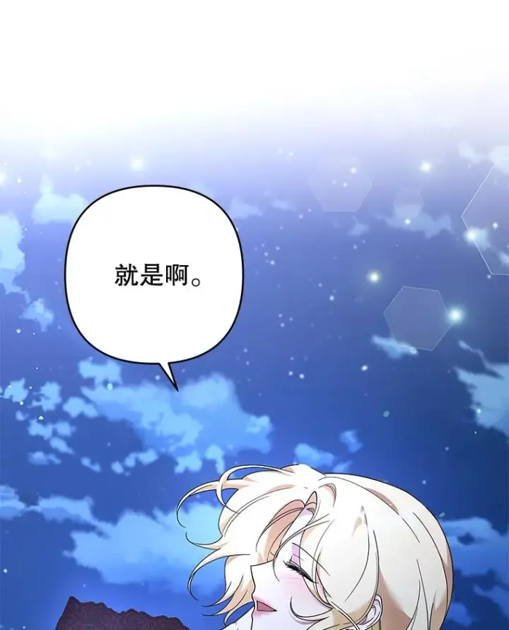 漫画《为了帮助你理解》130.悔恨第99张图