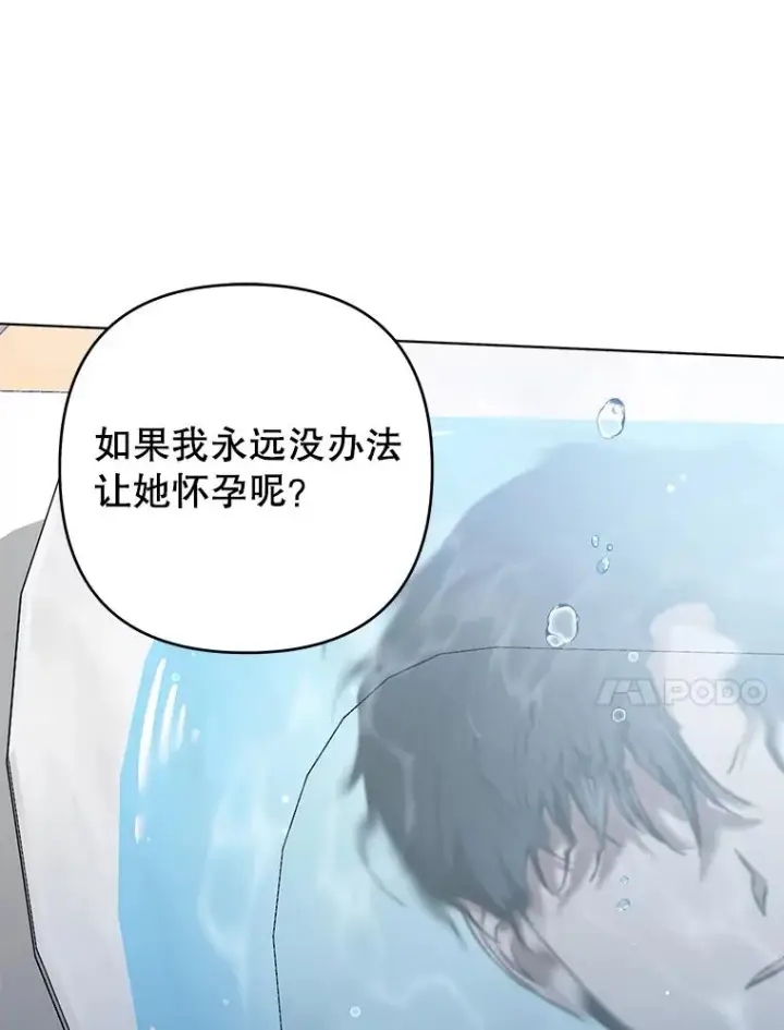 漫画《为了帮助你理解》131.解开心结第10张图