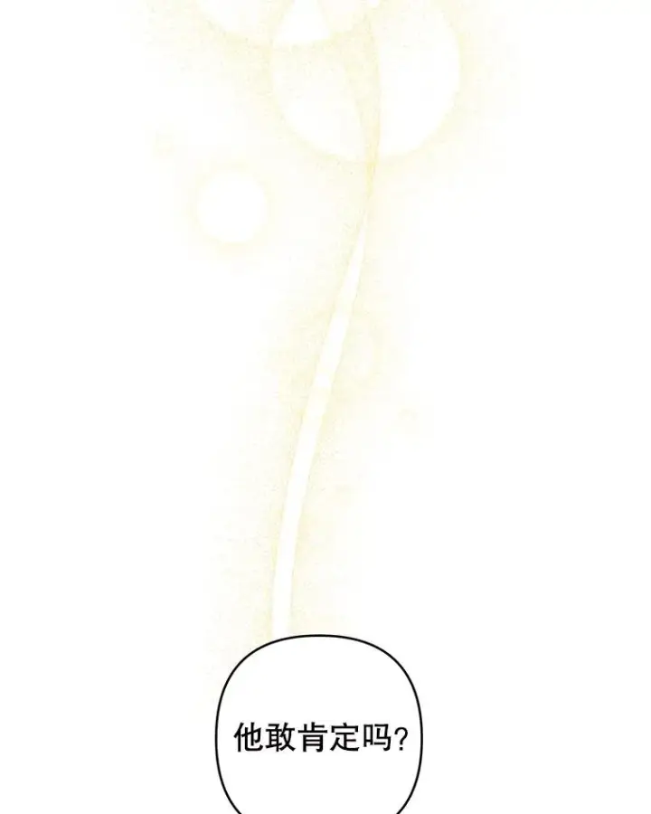 漫画《为了帮助你理解》131.解开心结第100张图