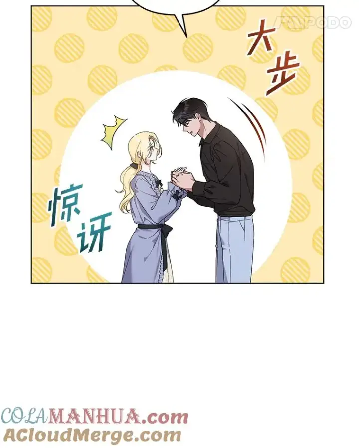 漫画《为了帮助你理解》131.解开心结第101张图