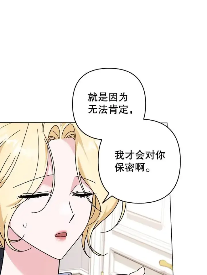 漫画《为了帮助你理解》131.解开心结第102张图