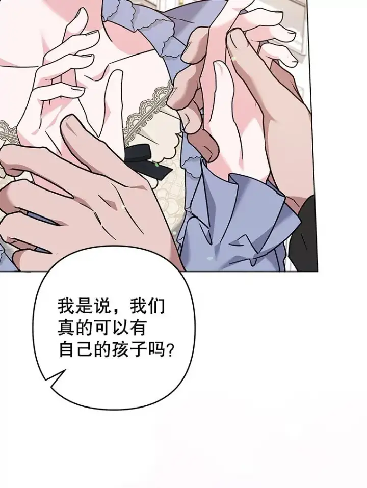 漫画《为了帮助你理解》131.解开心结第103张图
