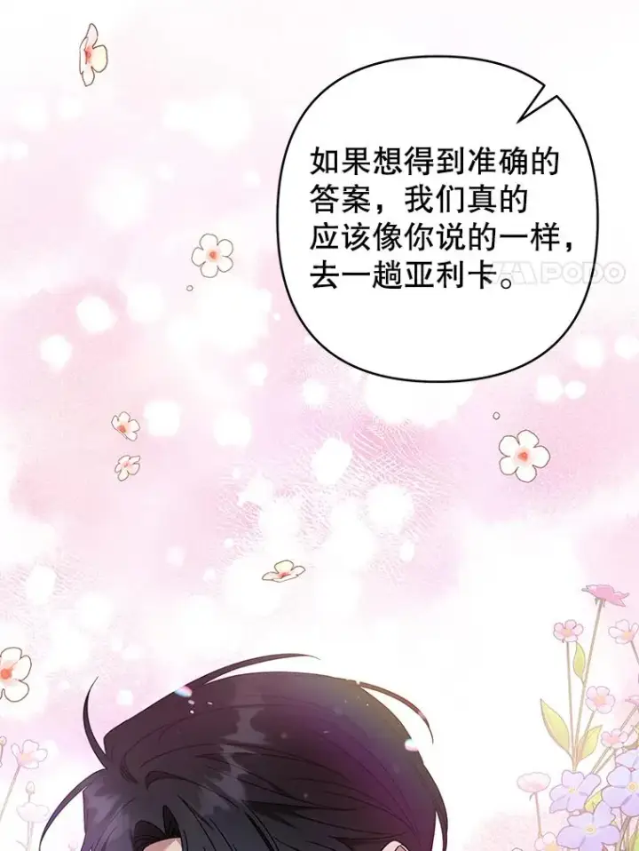 漫画《为了帮助你理解》131.解开心结第104张图