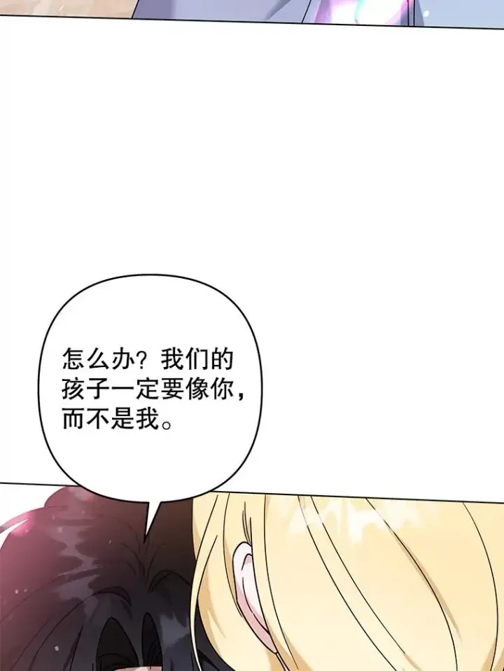 漫画《为了帮助你理解》131.解开心结第108张图