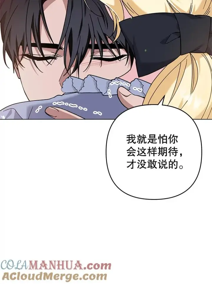 漫画《为了帮助你理解》131.解开心结第109张图