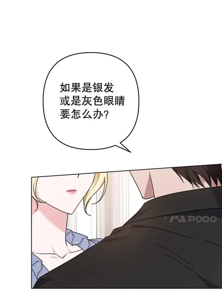漫画《为了帮助你理解》131.解开心结第110张图