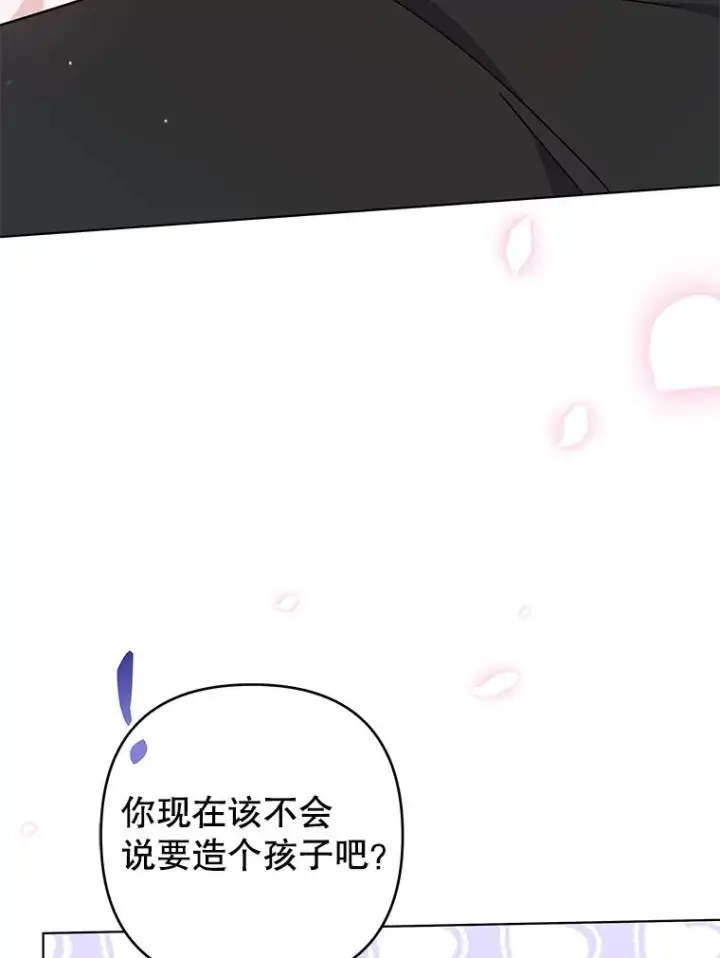 漫画《为了帮助你理解》131.解开心结第116张图