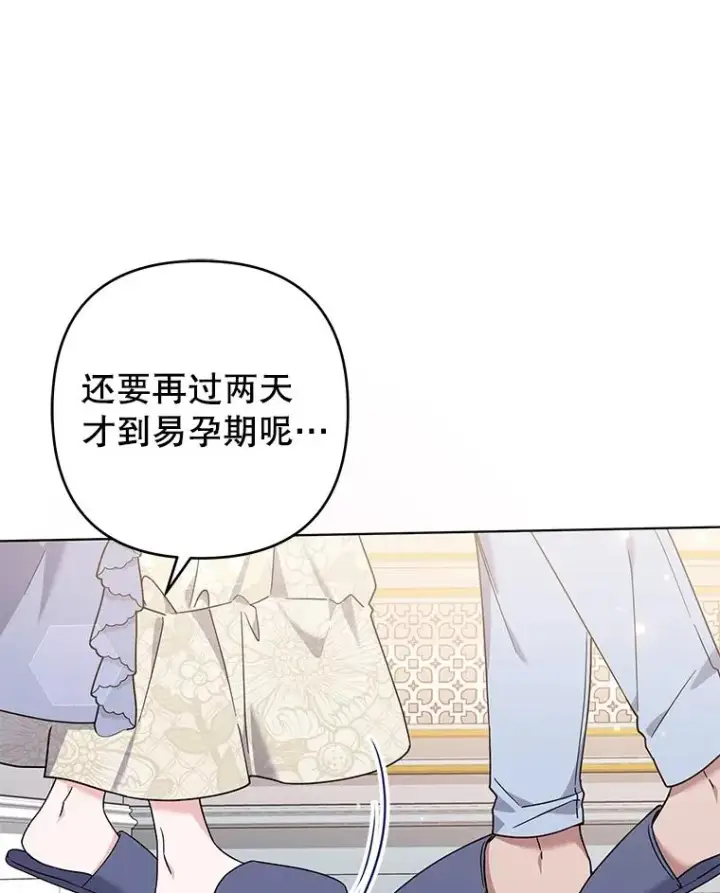 漫画《为了帮助你理解》131.解开心结第118张图