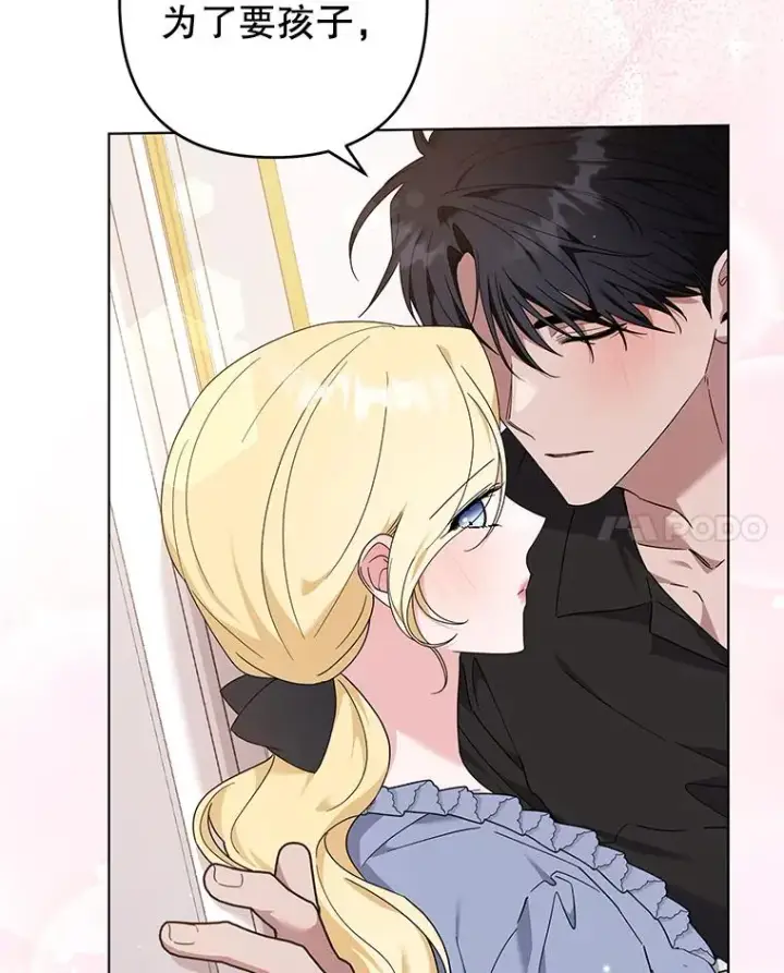 漫画《为了帮助你理解》131.解开心结第120张图