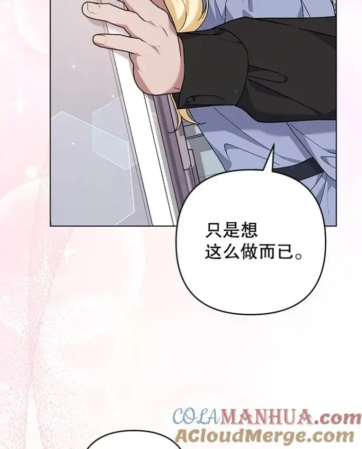 漫画《为了帮助你理解》131.解开心结第121张图