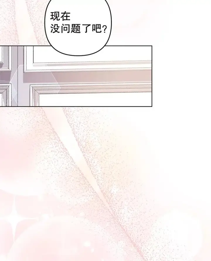漫画《为了帮助你理解》131.解开心结第122张图