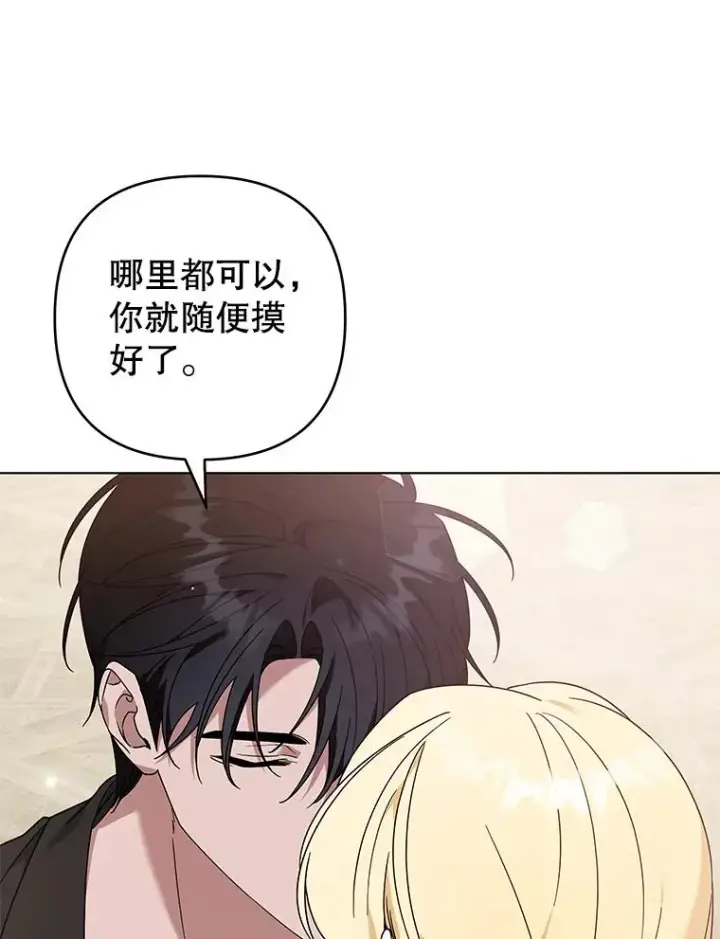 漫画《为了帮助你理解》131.解开心结第126张图