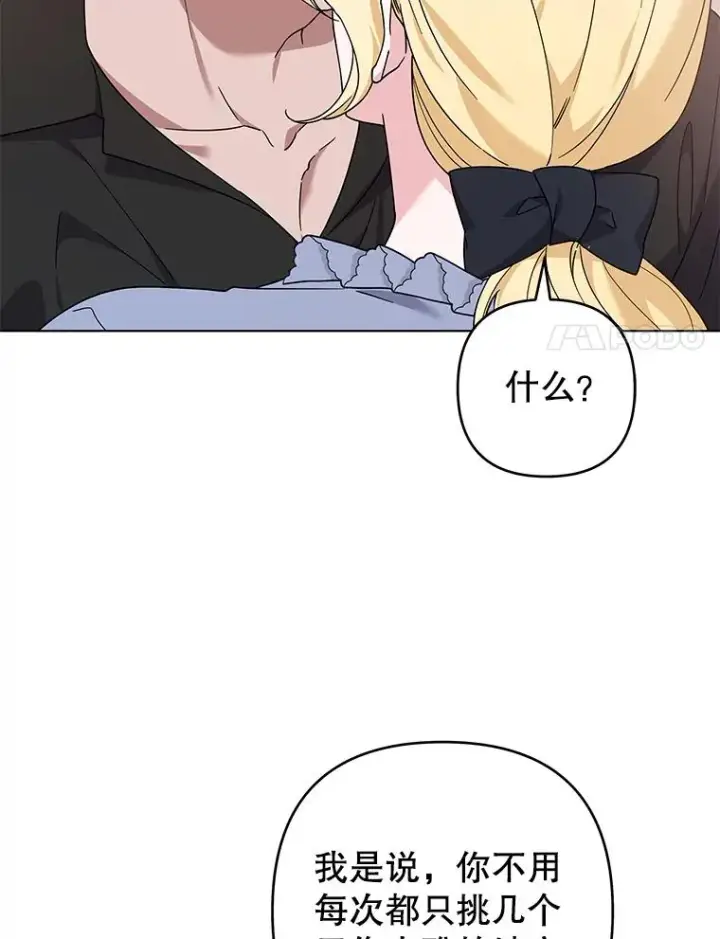 漫画《为了帮助你理解》131.解开心结第127张图