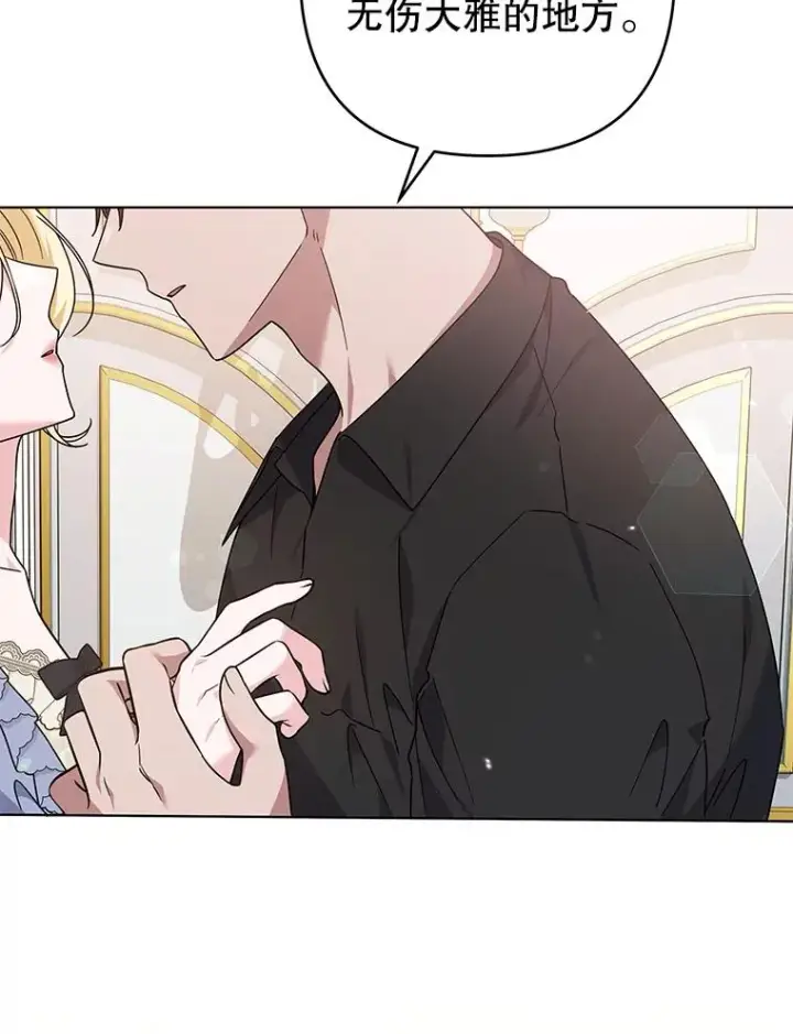漫画《为了帮助你理解》131.解开心结第128张图