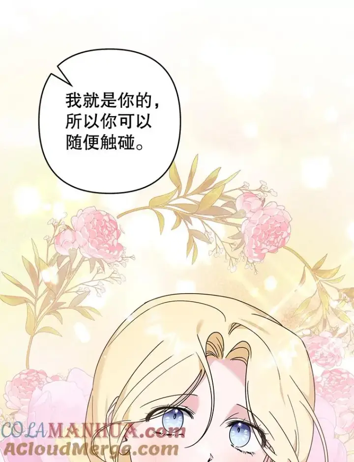 漫画《为了帮助你理解》131.解开心结第129张图