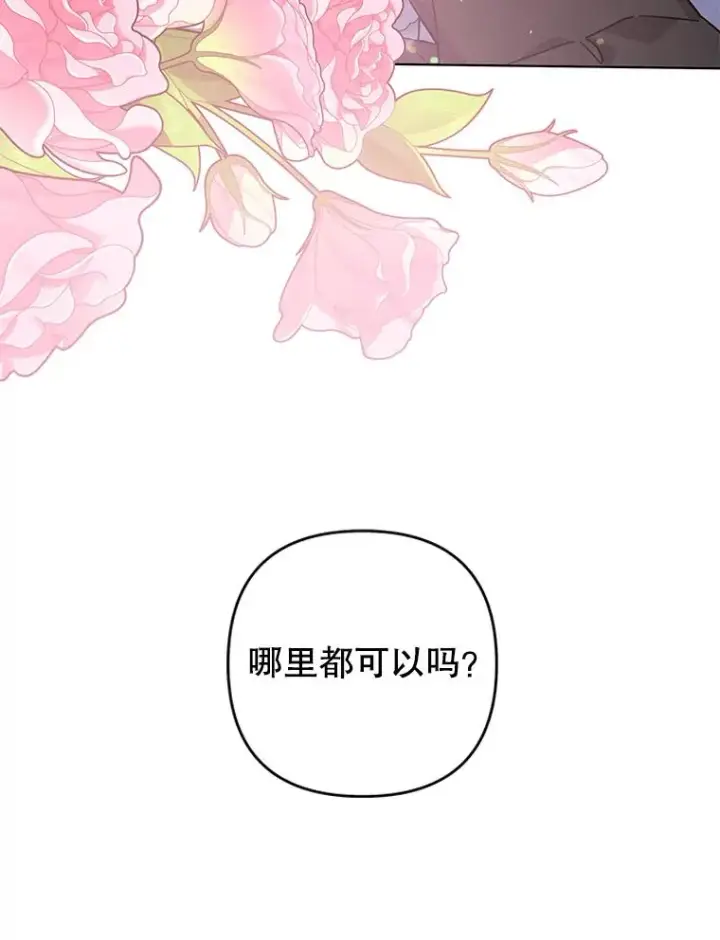 漫画《为了帮助你理解》131.解开心结第131张图