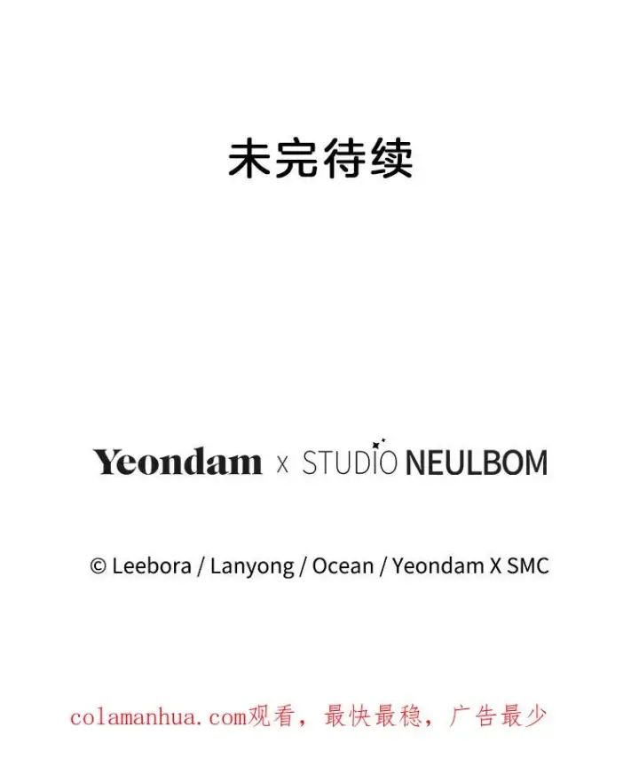 漫画《为了帮助你理解》131.解开心结第132张图