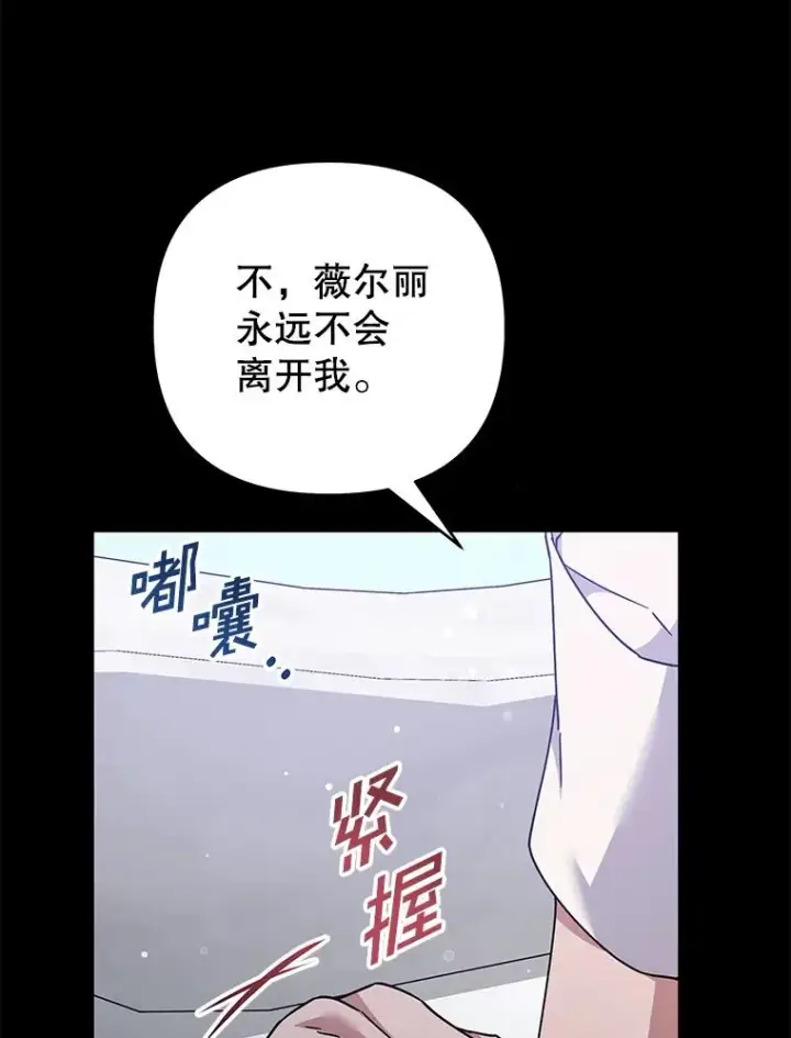漫画《为了帮助你理解》131.解开心结第15张图